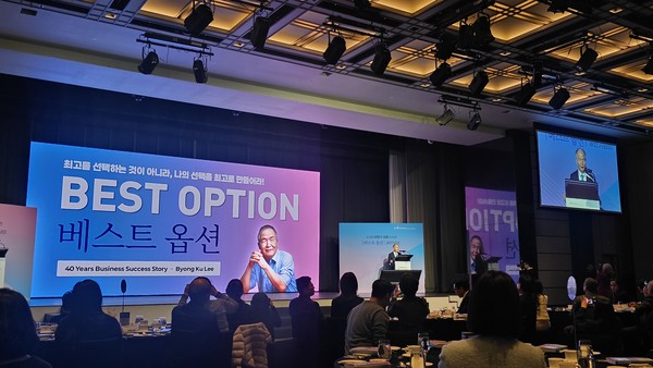Quan cảnh buổi ra mắt "Best Option" của ông Lee Byeong-ku, CEO Raydel